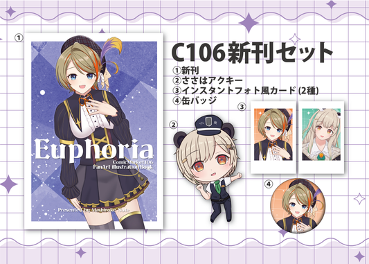 C106新刊セット